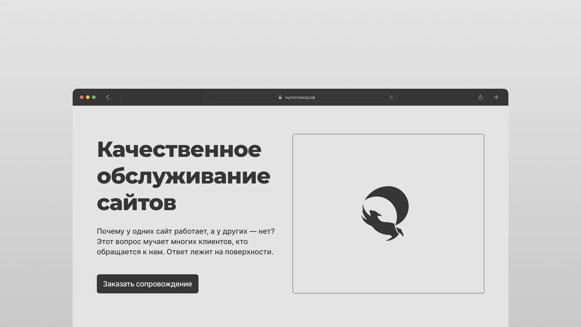 Комплексное сопровождение сайтов в Семёнове Комплексное сопровождение сайтов в Семёнове