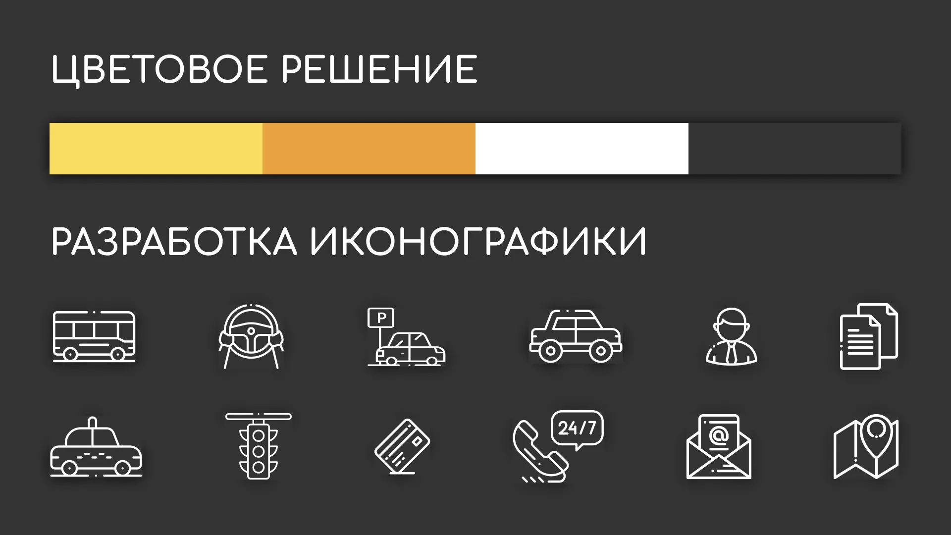 Разработка сайта службы «Городского такси» в Семёнове