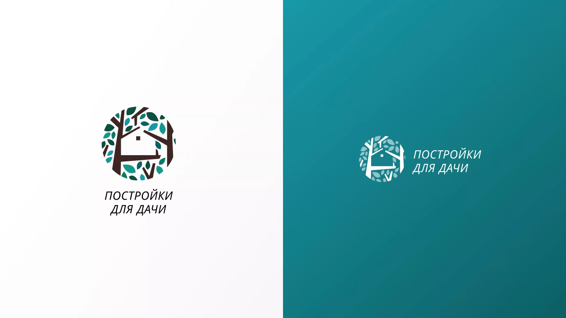 Создание логотипа компании «Постройки для дачи» в Семёнове