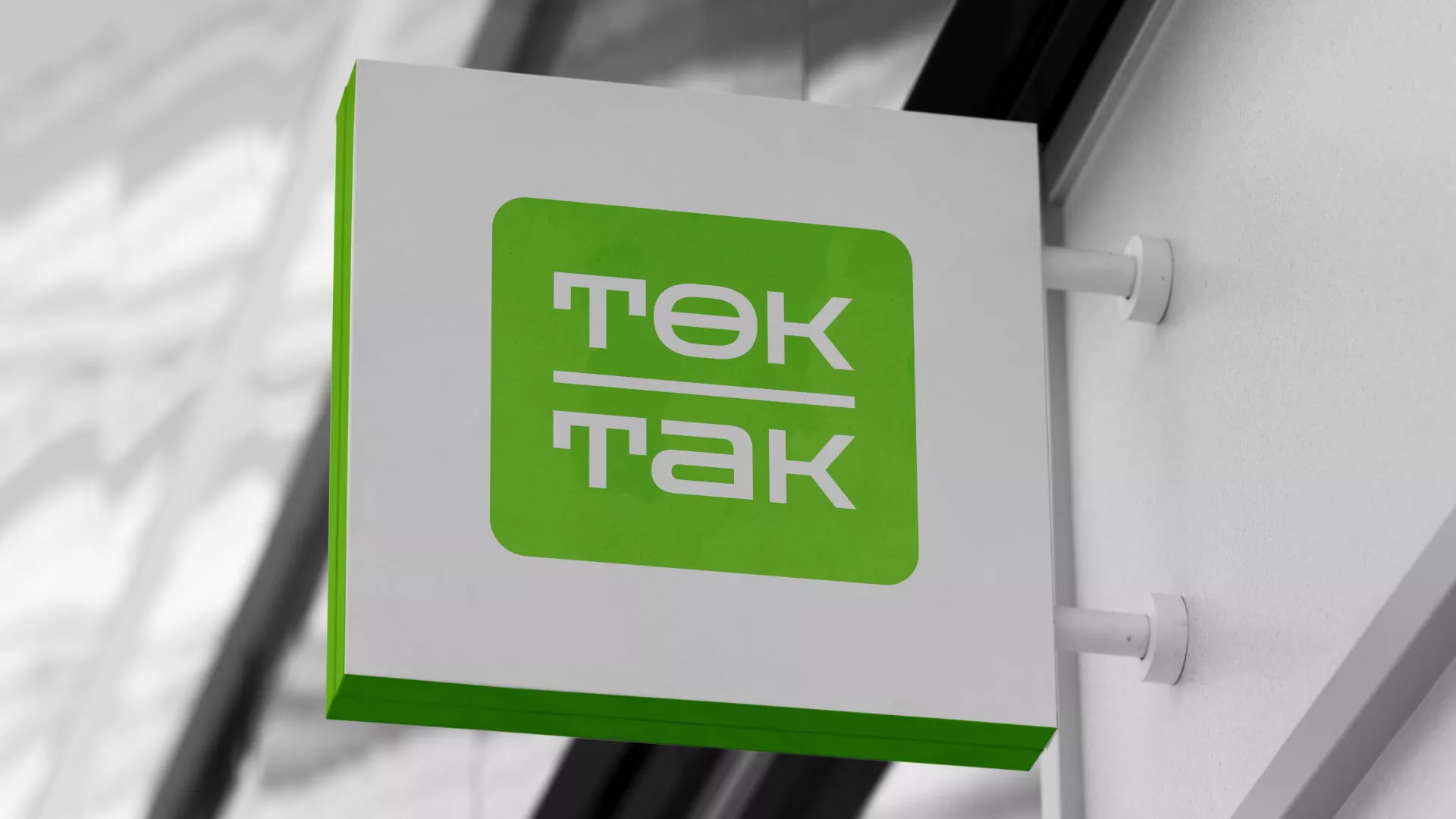 Создание логотипа компании «Ток-Так» в Семёнове
