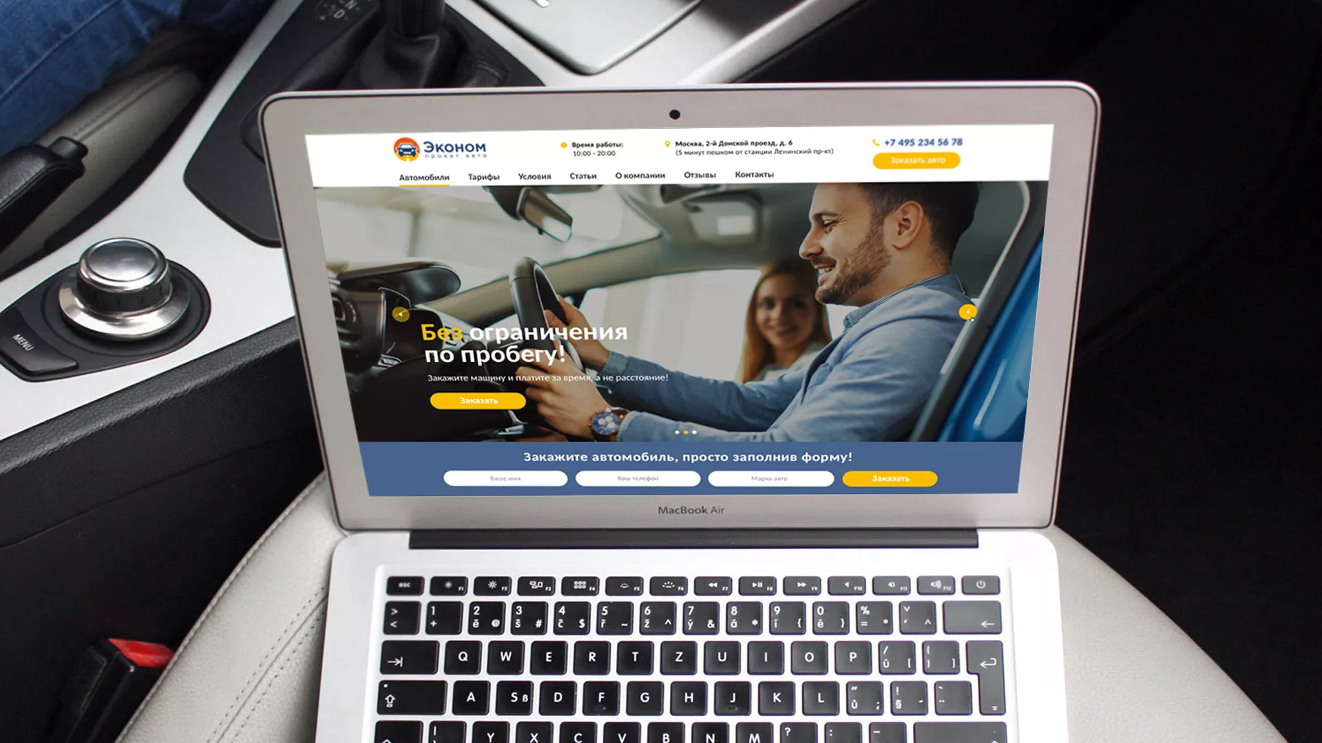 Разработка сайта для проката автомобилей в Семёнове