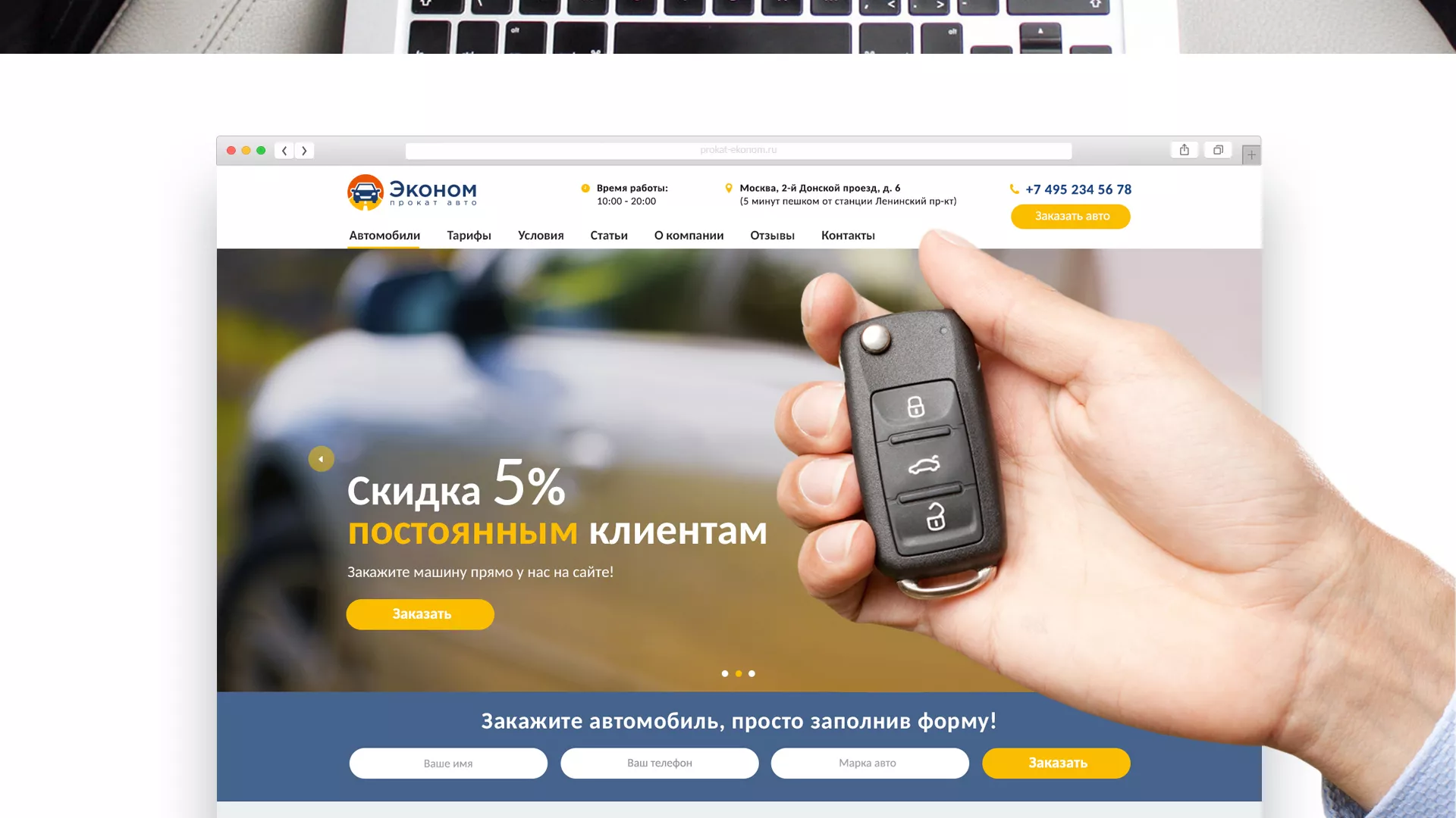 Разработка сайта для проката автомобилей в Семёнове