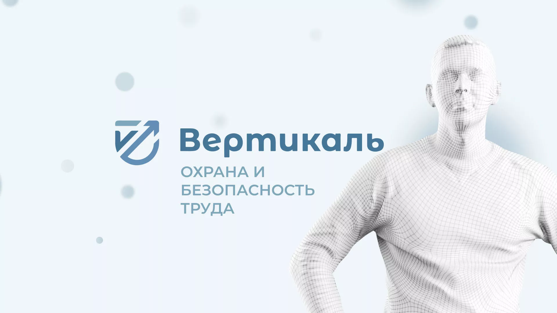 Создание сайта учебного центра «Вертикаль» в Семёнове