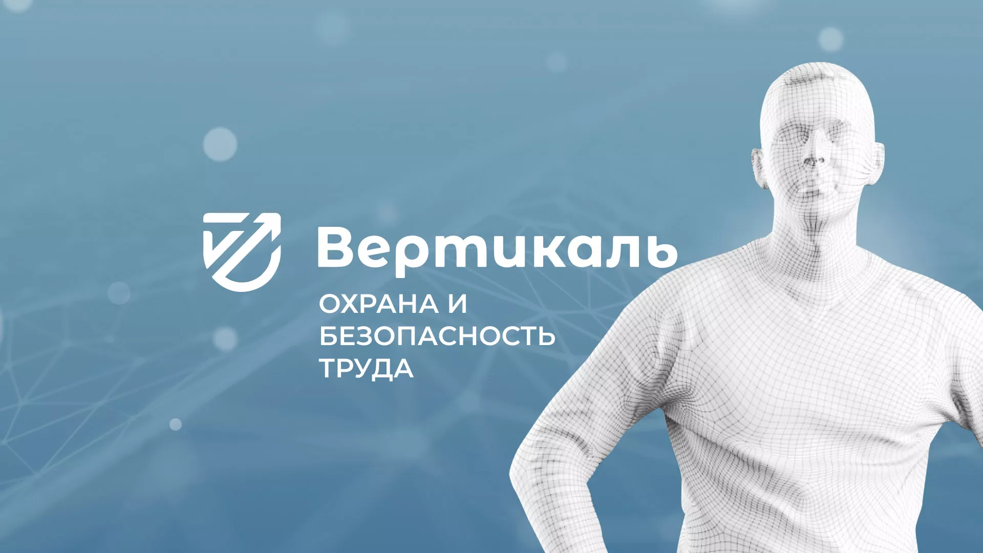 Разработка презентации для учебного центра «Вертикаль» в Семёнове