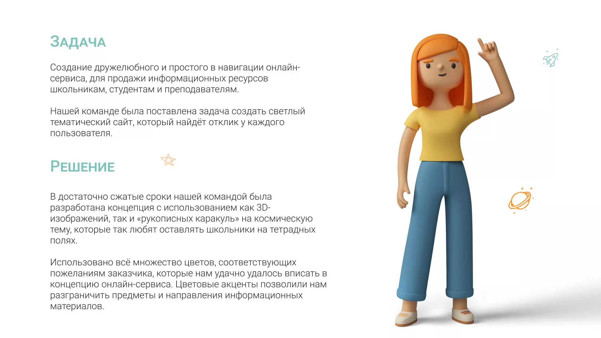 Создание онлайн-сервиса в Семёнове по рефератам и курсовым работам