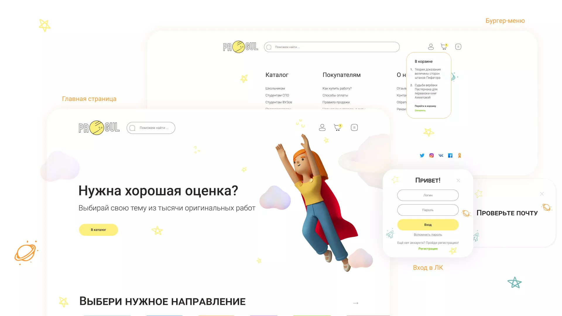 Создание онлайн-сервиса в Семёнове по рефератам и курсовым работам