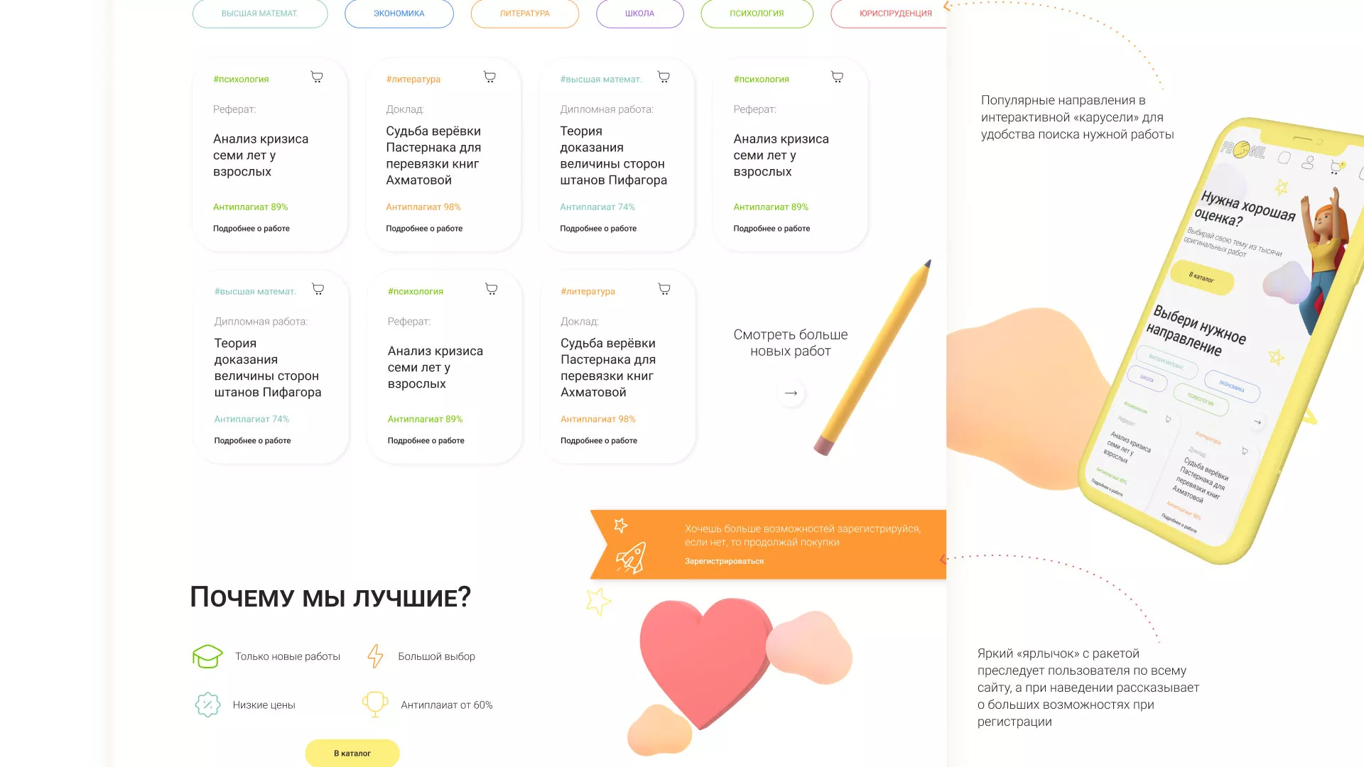 Создание онлайн-сервиса в Семёнове по рефератам и курсовым работам