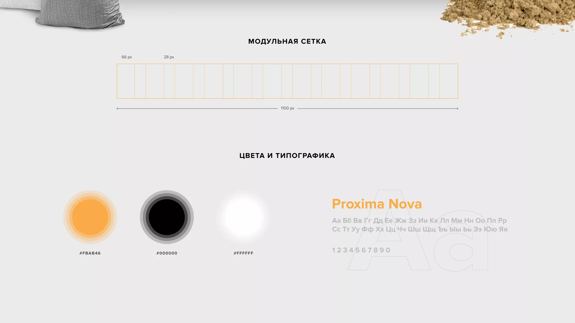 Разработка сайта по продаже нерудных материалов «Карьер» в Семёнове