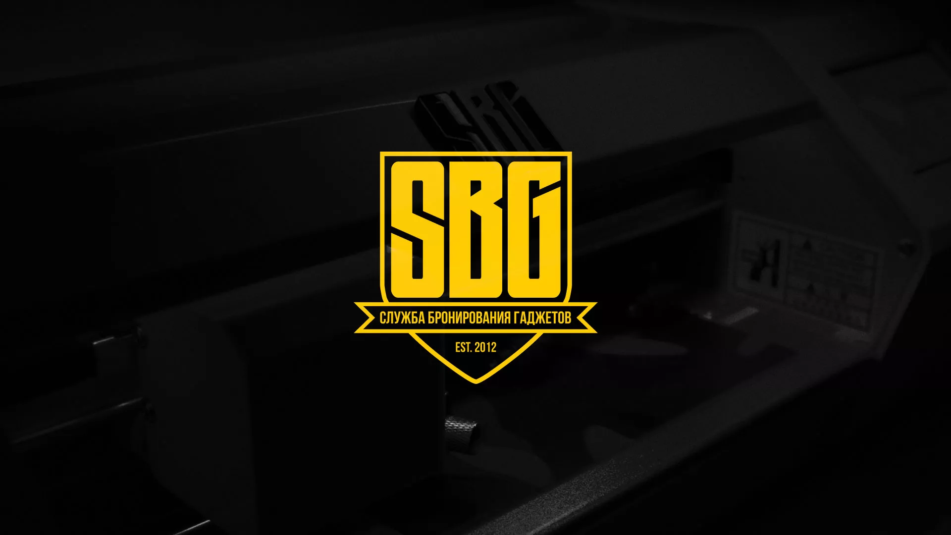 Разработка лендинга «Службы бронирования гаджетов» в Семёнове