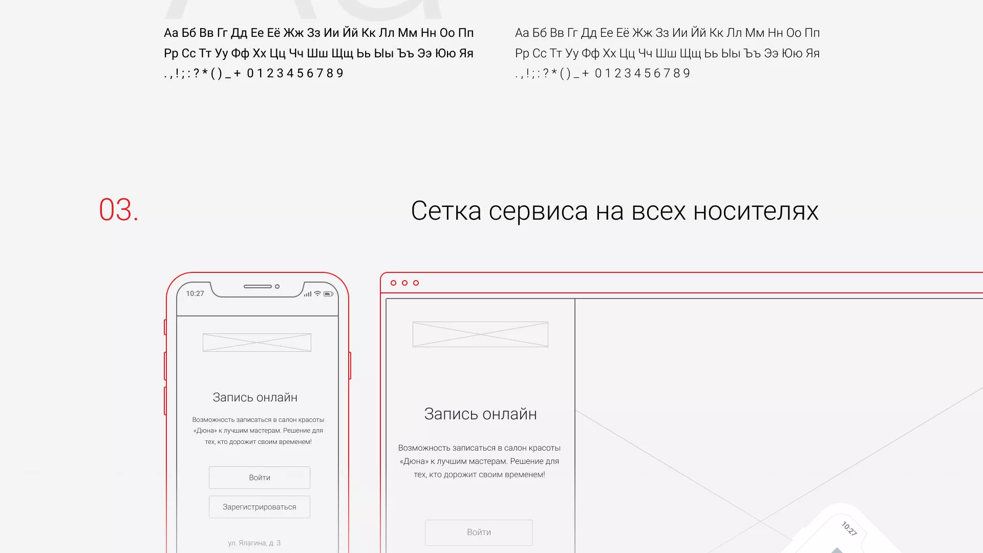 Разработка сервиса онлайн-записи для сети салонов красоты «ДЮНА» в Семёнове