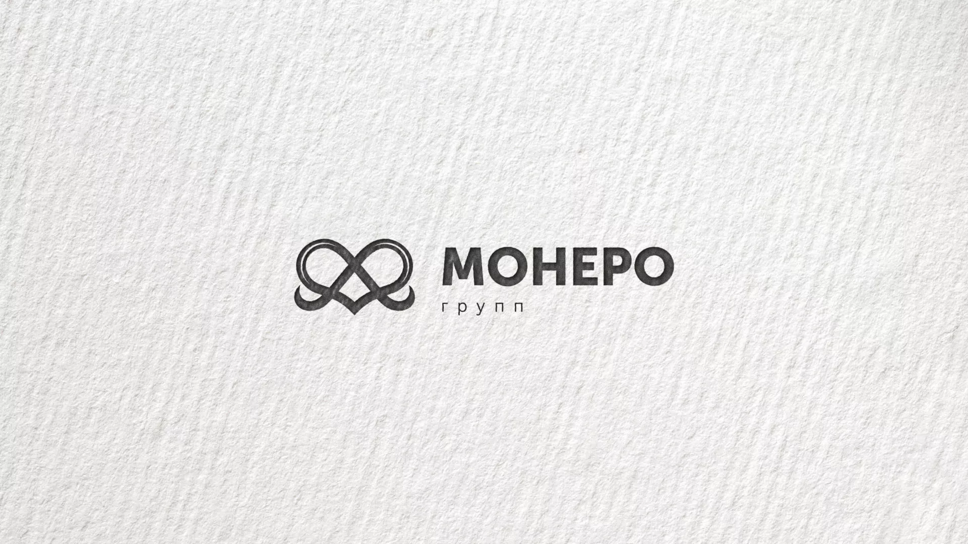 Создание логотипа компании «Монеро групп» в Семёнове