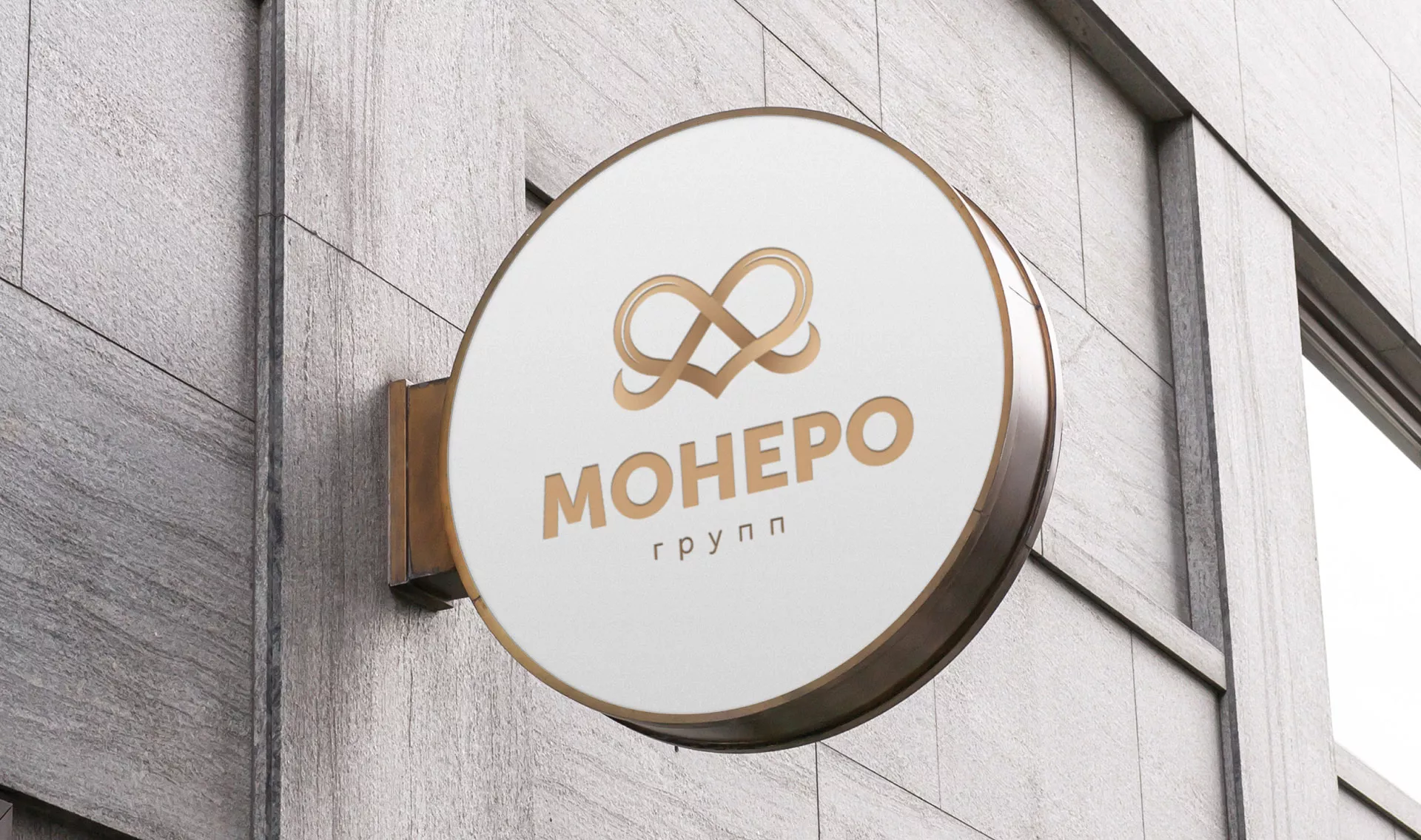 Создание логотипа компании «Монеро групп» в Семёнове