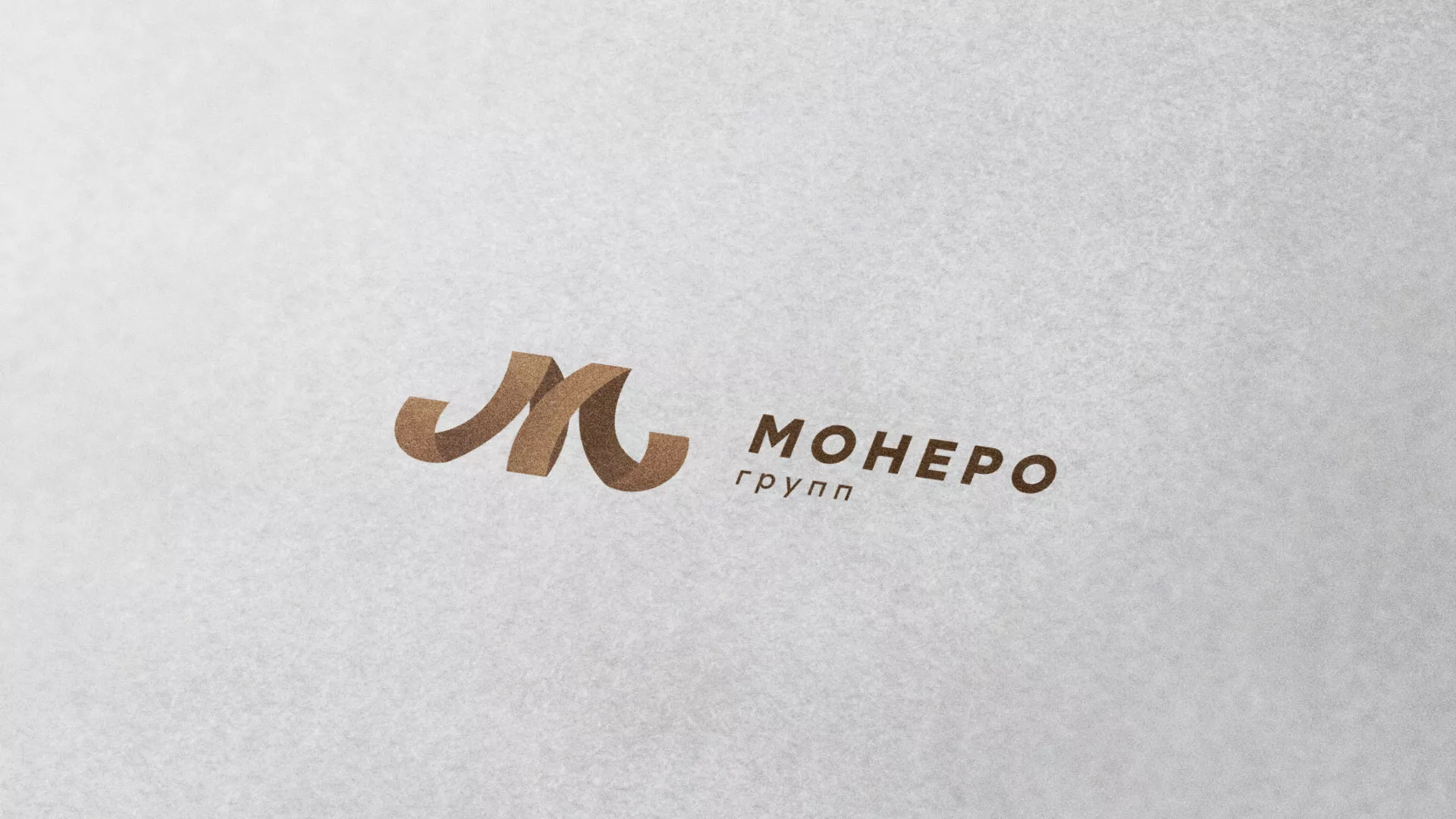 Разработка логотипа для компании «Монеро групп» в Семёнове