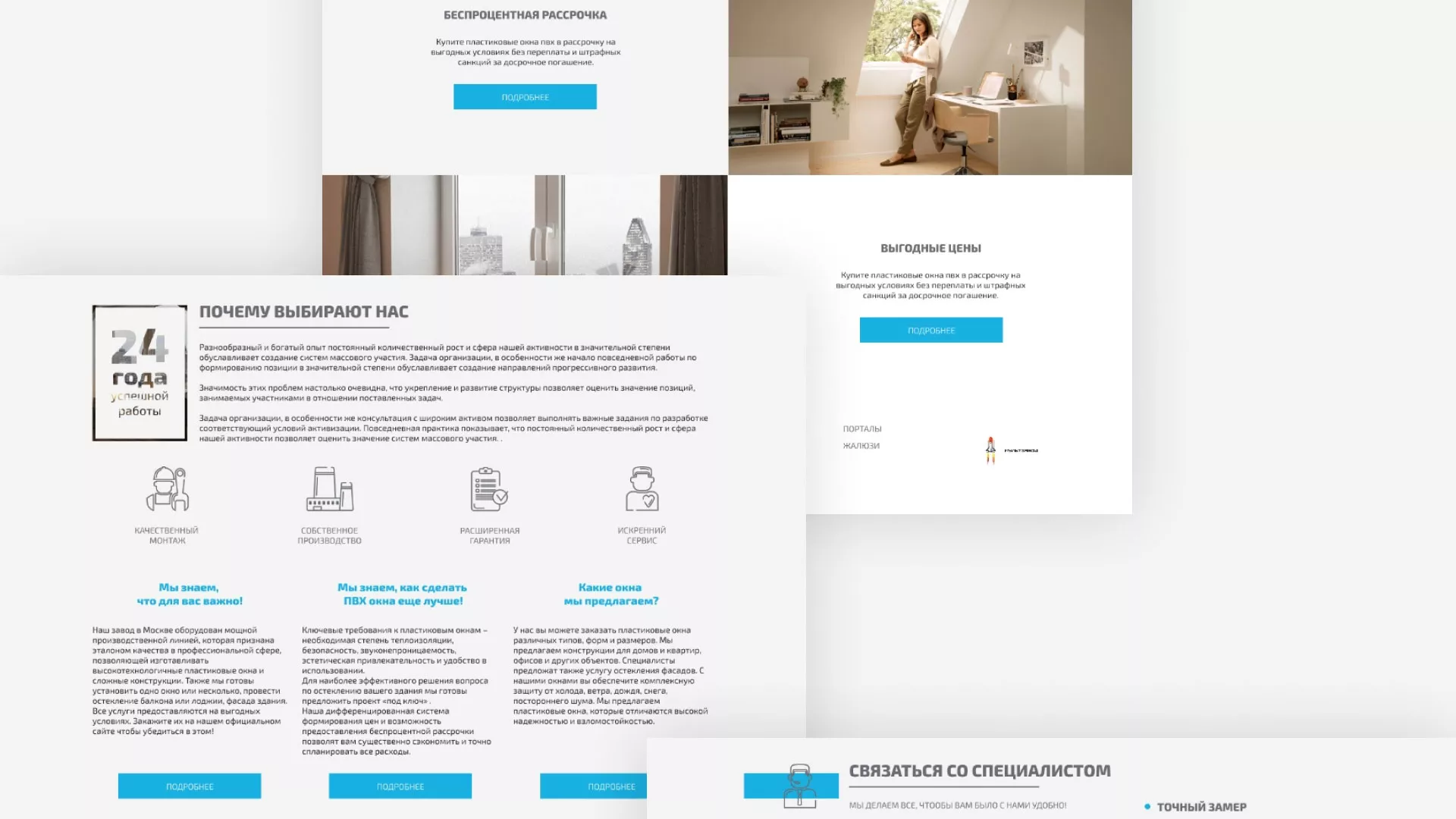 Создание сайта компании «ДОМКОМ» в Семёнове