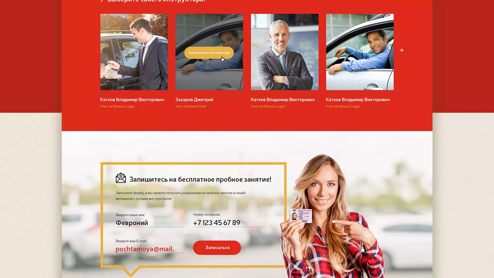 Разработка сайта для автошколы ВОА в Семёнове