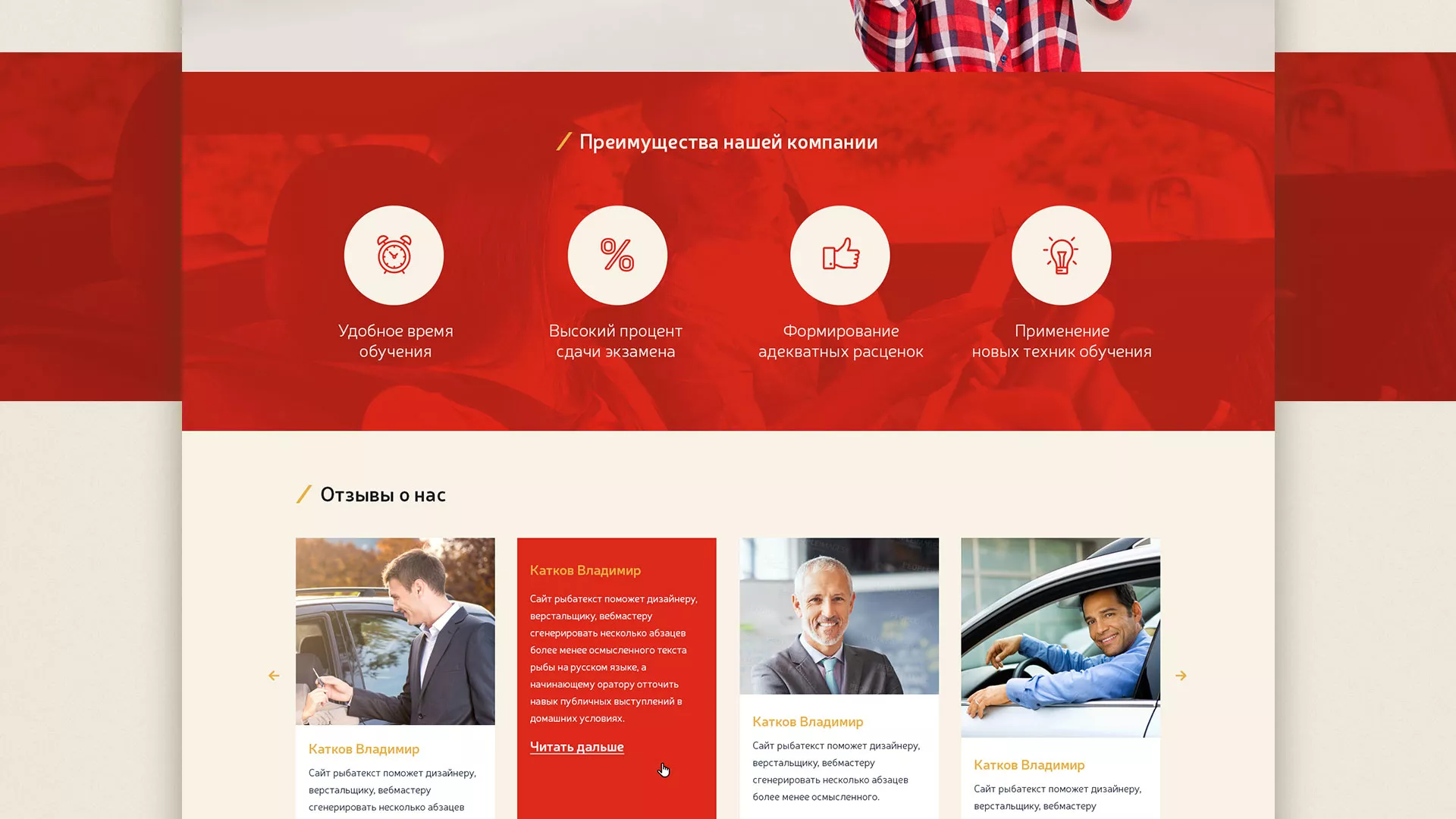 Разработка сайта для автошколы ВОА в Семёнове