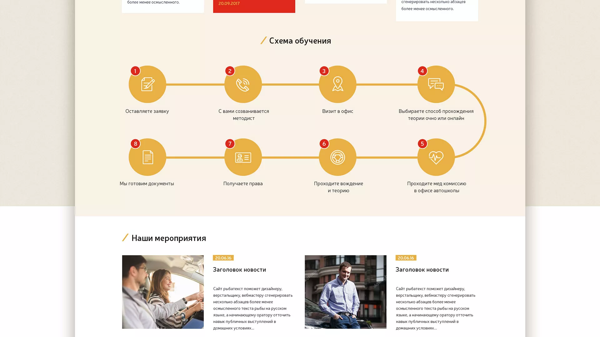 Разработка сайта для автошколы ВОА в Семёнове
