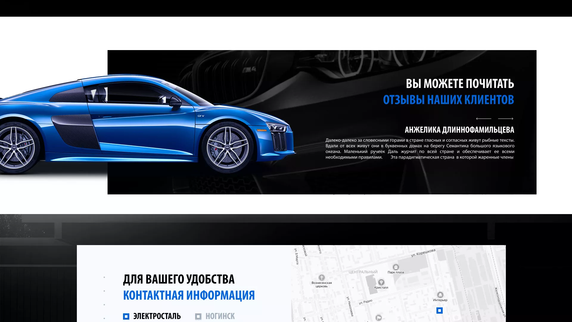 Разработка сайта магазина автозапчастей «М7» в Семёнове