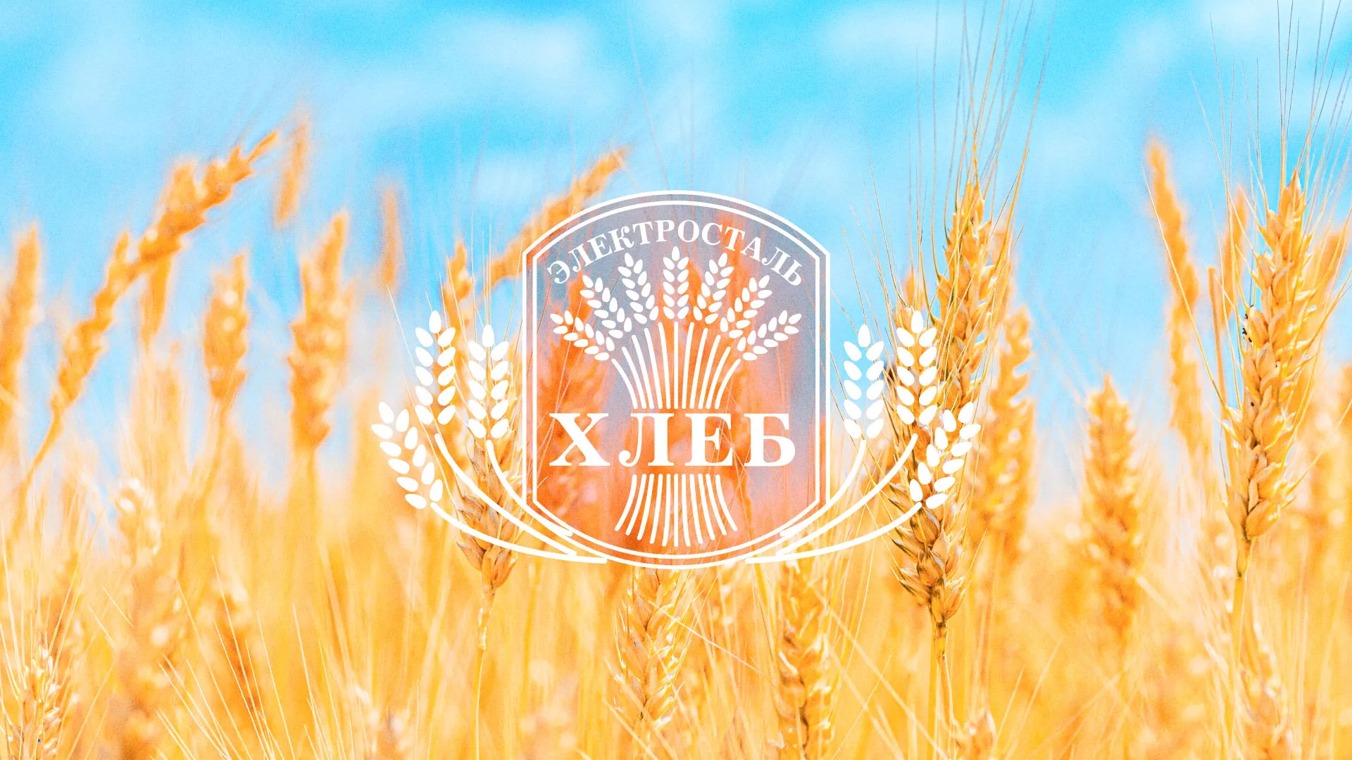 Создание сайта для хлебзавода в Семёнове