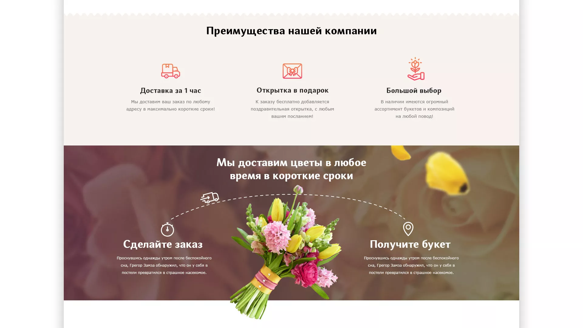 Создание интернет-магазина «Букет-онлайн» по цветам в Семёнове