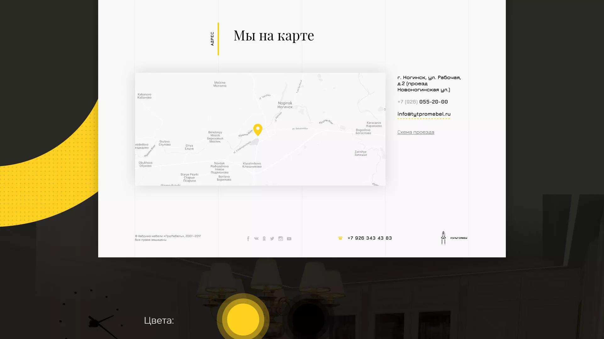 Разработка сайта для производства мебели «Про мебель» в Семёнове
