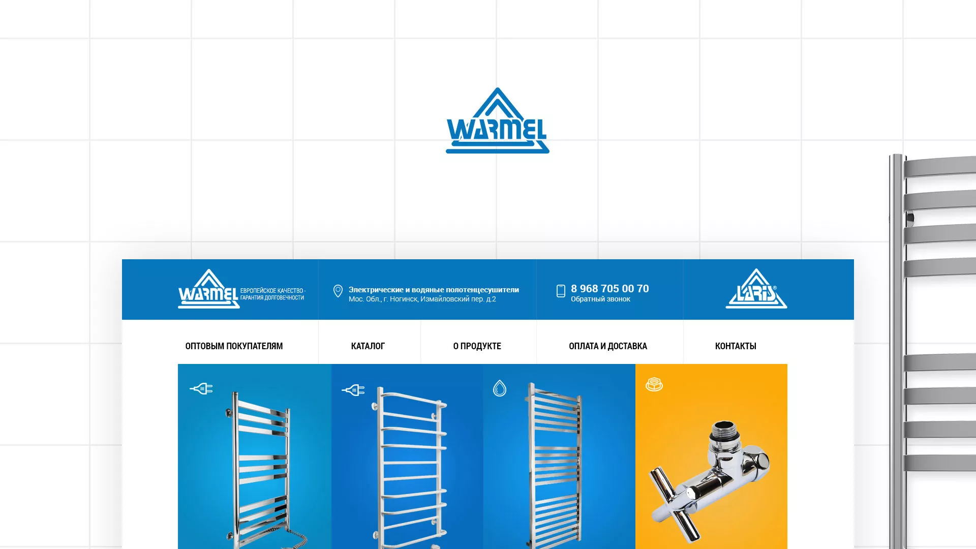 Разработка сайта для компании «WARMEL» по продаже полотенцесушителей в Семёнове