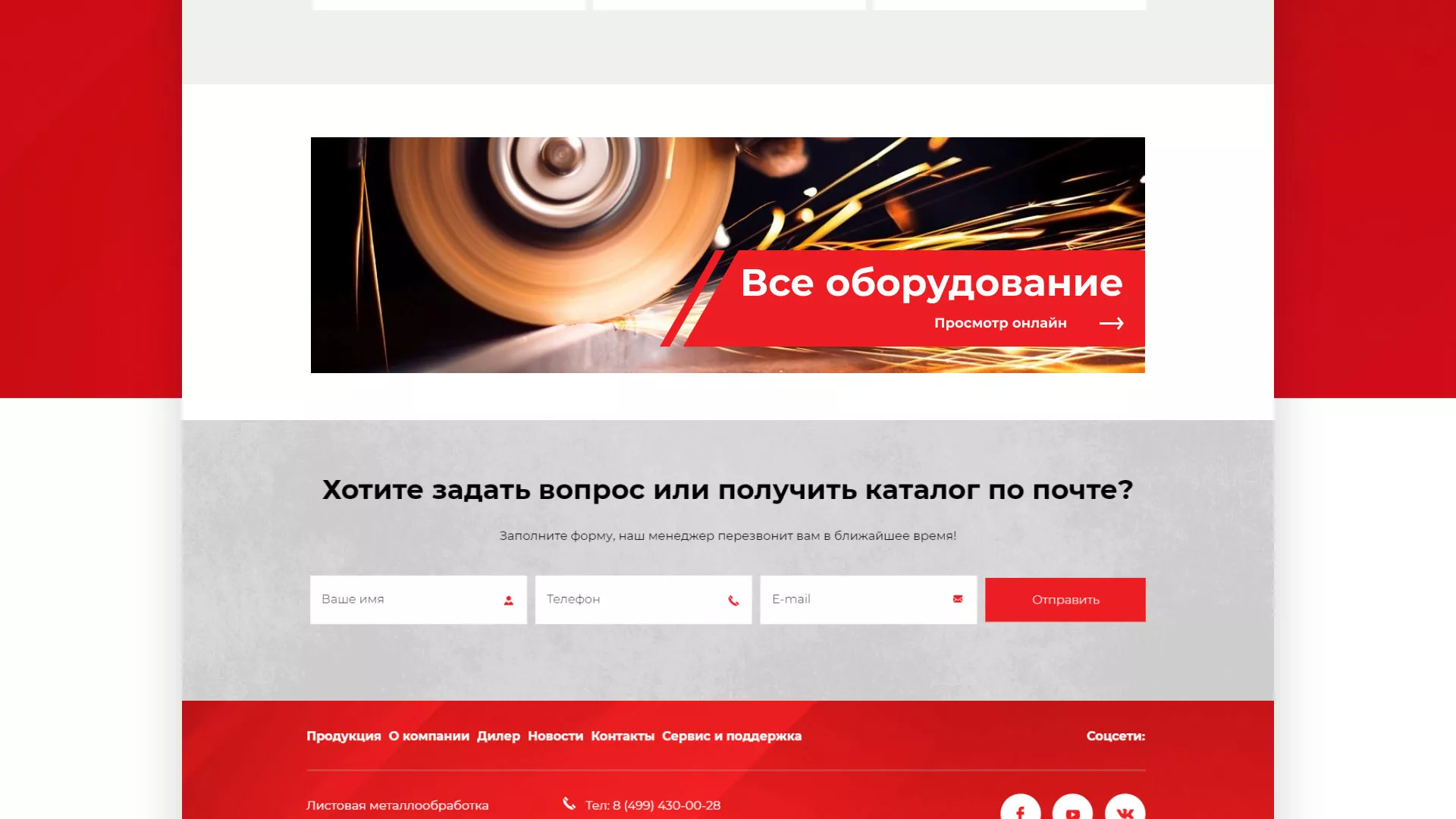 Создание сайта компании «HOLZMANN Maschinen GmbH» в Семёнове