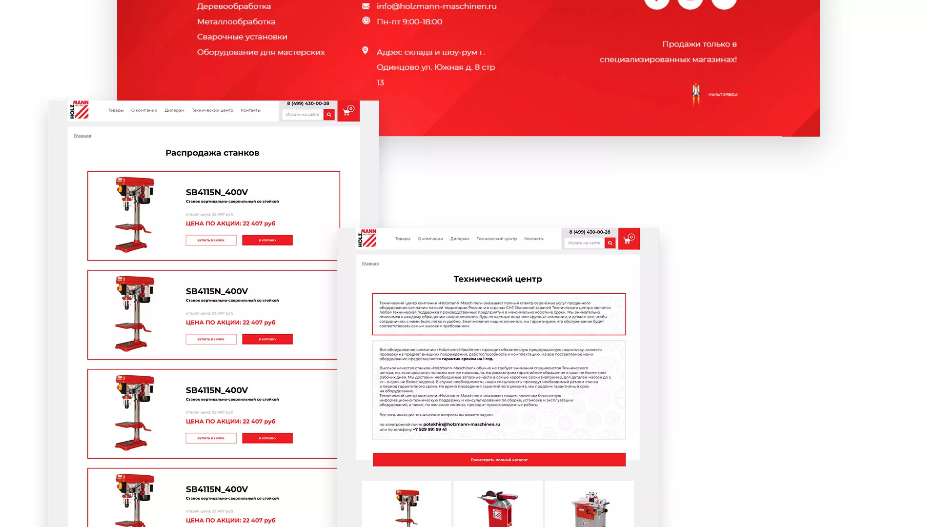 Создание сайта компании «HOLZMANN Maschinen GmbH» в Семёнове