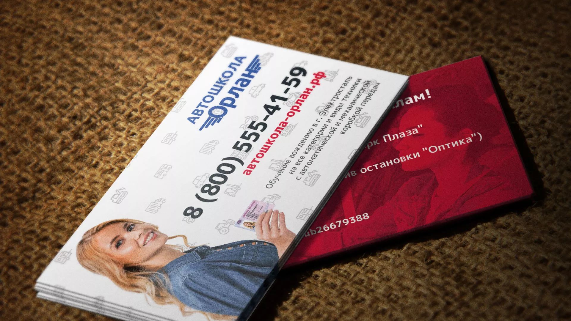 Разработка рекламных визиток автошколы «Орлан» в Семёнове