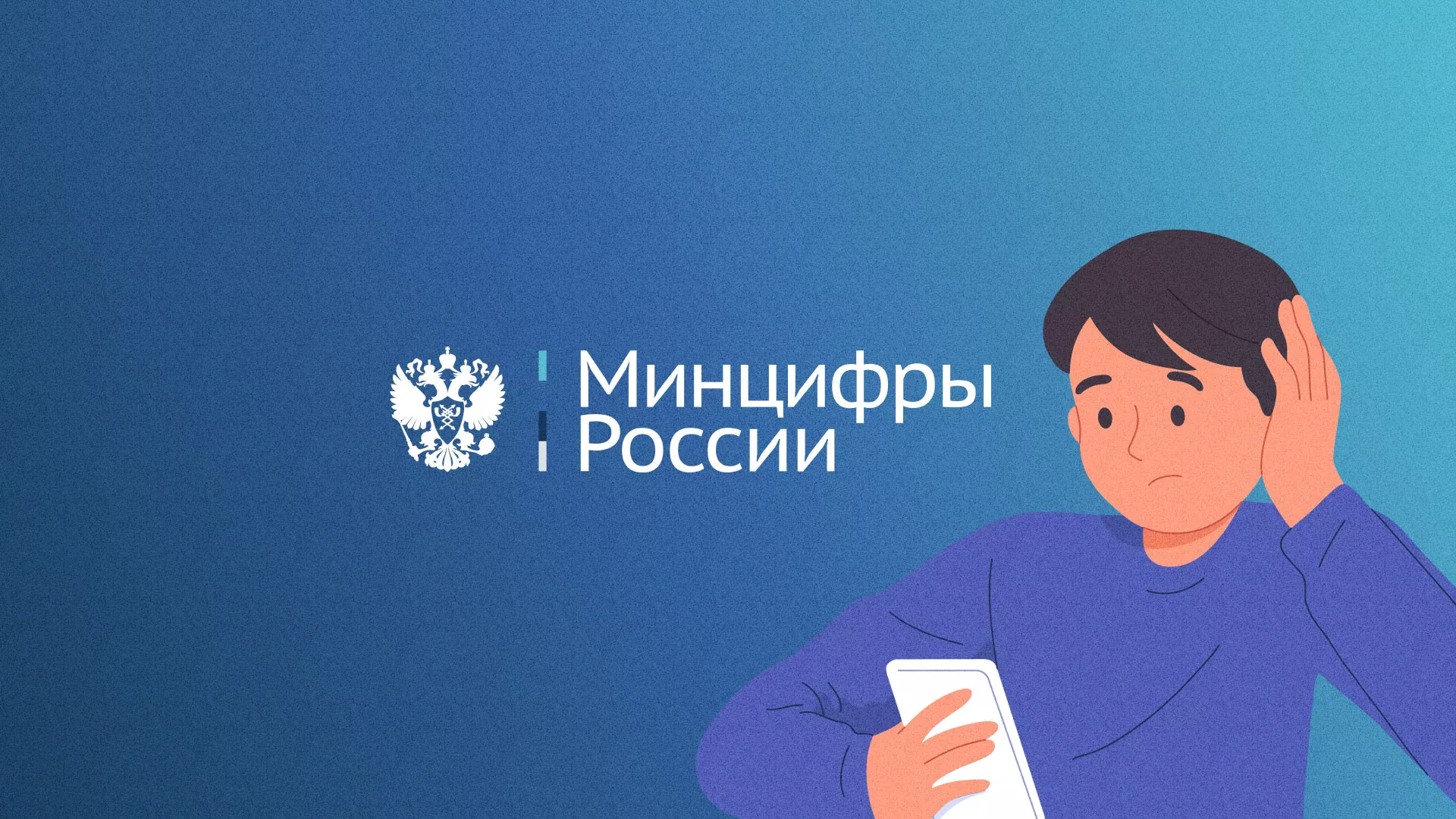 Минцифры и российские сертификаты безопасности SSL для сайтов в Семёнове