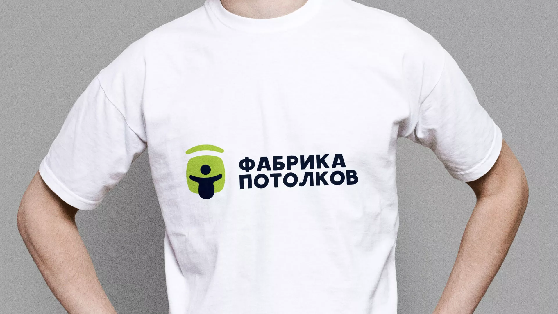 Разработка фирменного стиля для фабрики натяжных потолков в Семёнове